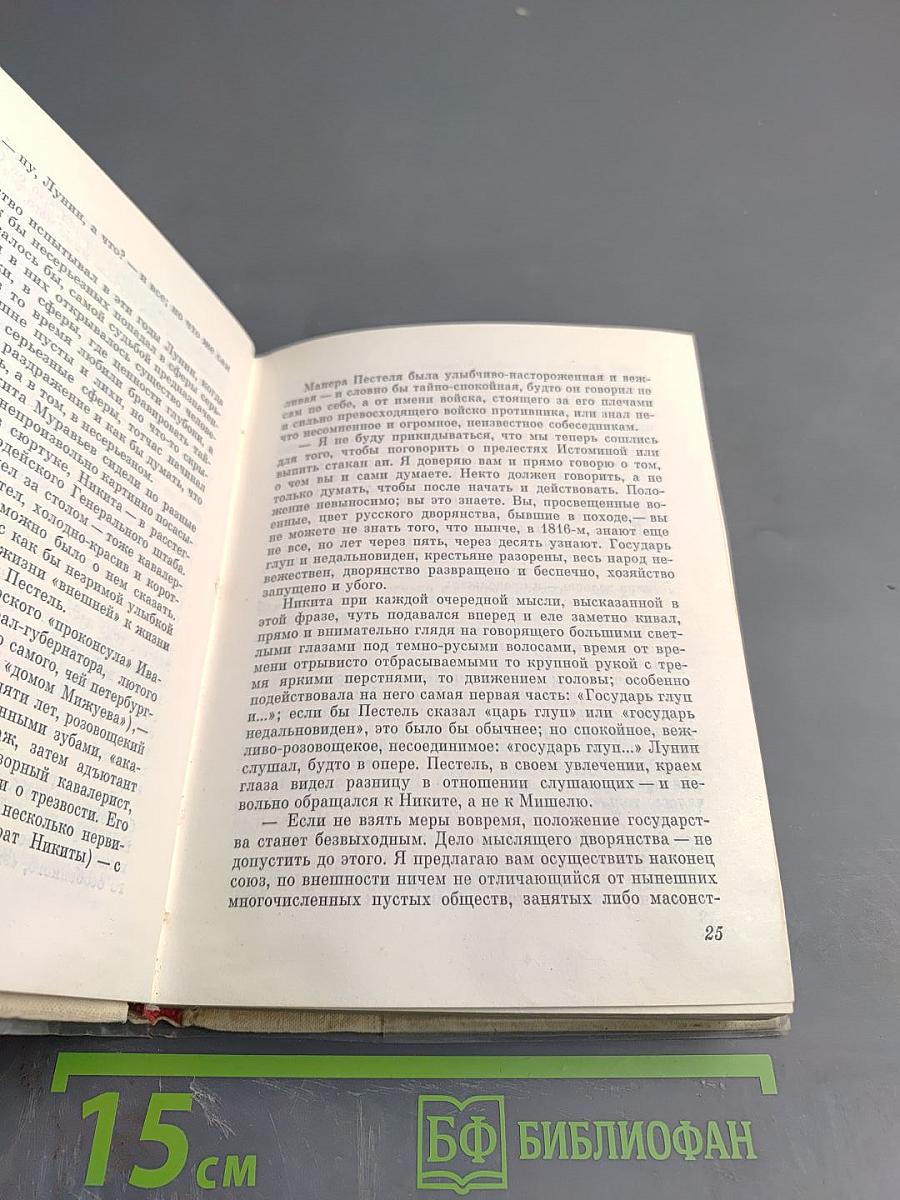 Легенда о синем гусаре