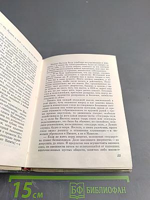 Легенда о синем гусаре