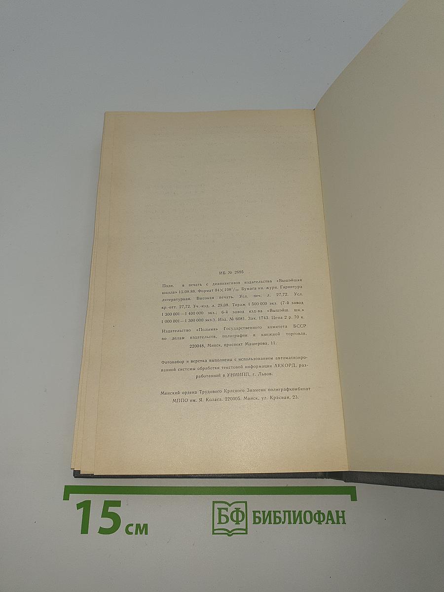 Каменный пояс. Книга вторая. Наследники