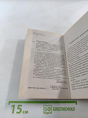 Мой учитель Филби