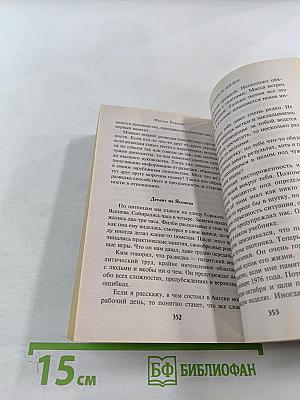 Мой учитель Филби