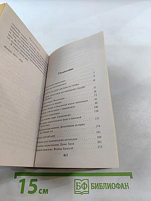 Мой учитель Филби