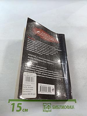 Мой учитель Филби