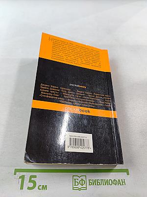 Джентльмены и игроки