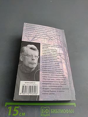 Игра Джералда