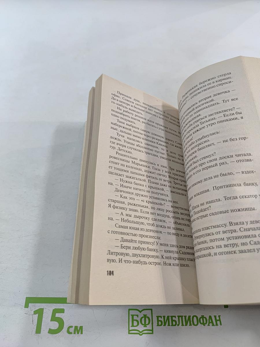 Джульетта стреляет первой