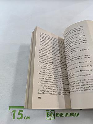 Джульетта стреляет первой