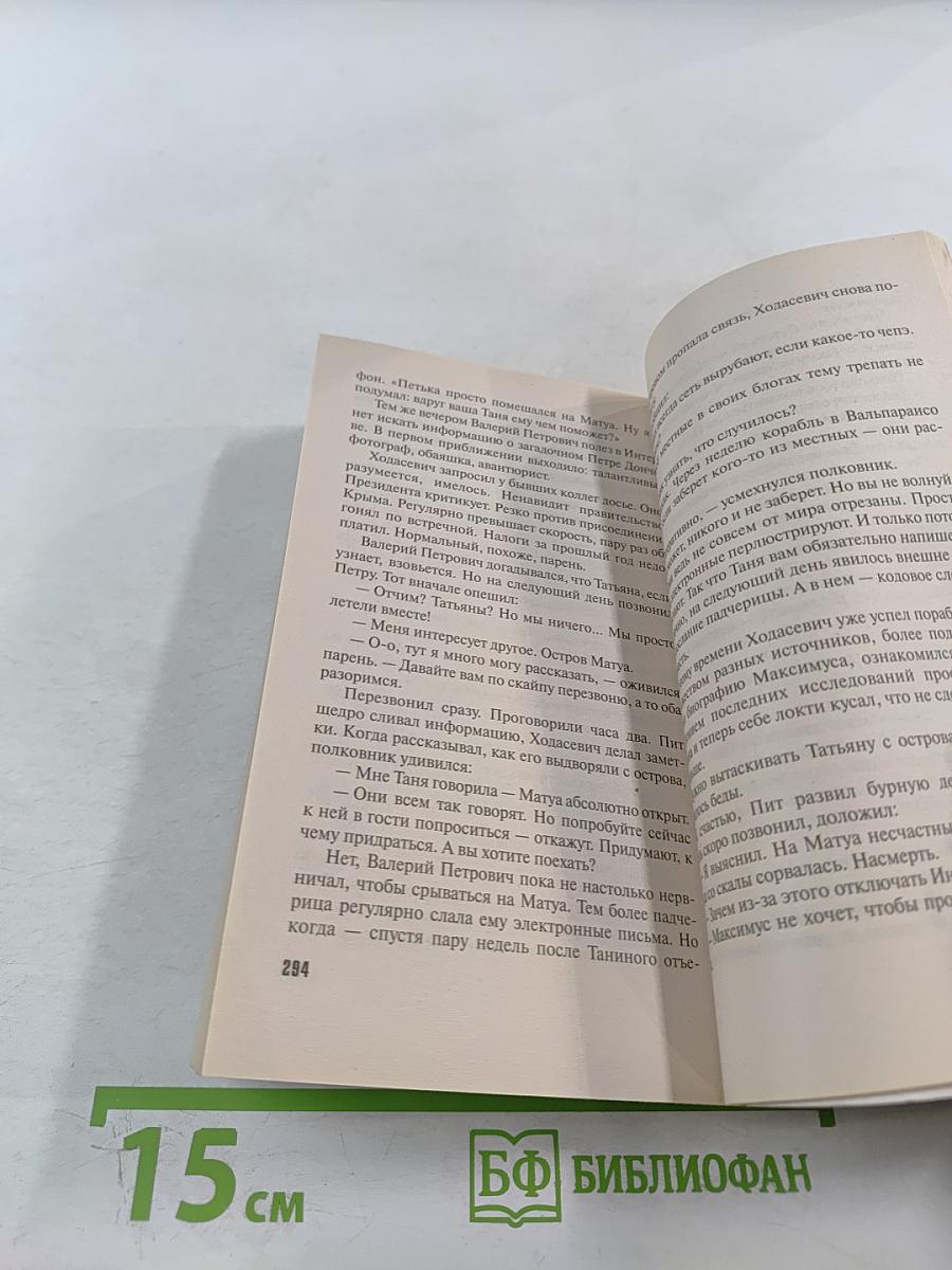 Джульетта стреляет первой