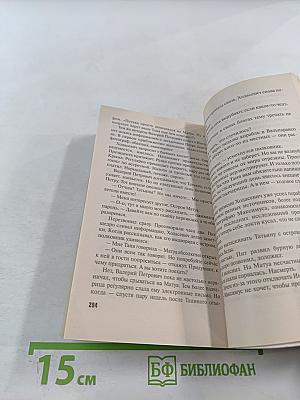 Джульетта стреляет первой