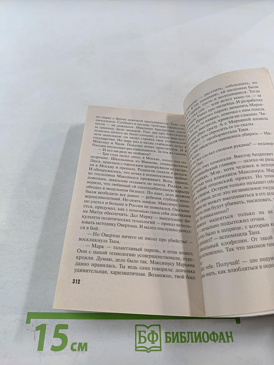 Джульетта стреляет первой