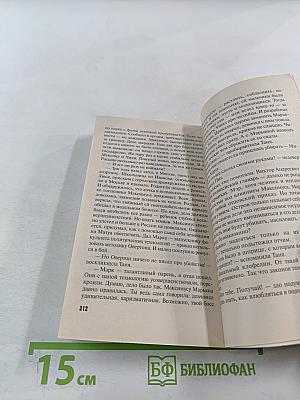 Джульетта стреляет первой