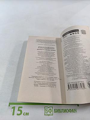 Джульетта стреляет первой