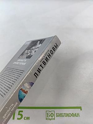 Джульетта стреляет первой