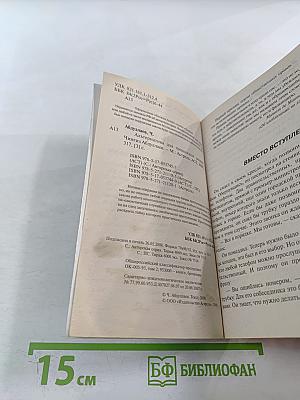 Альтернатива для грешников