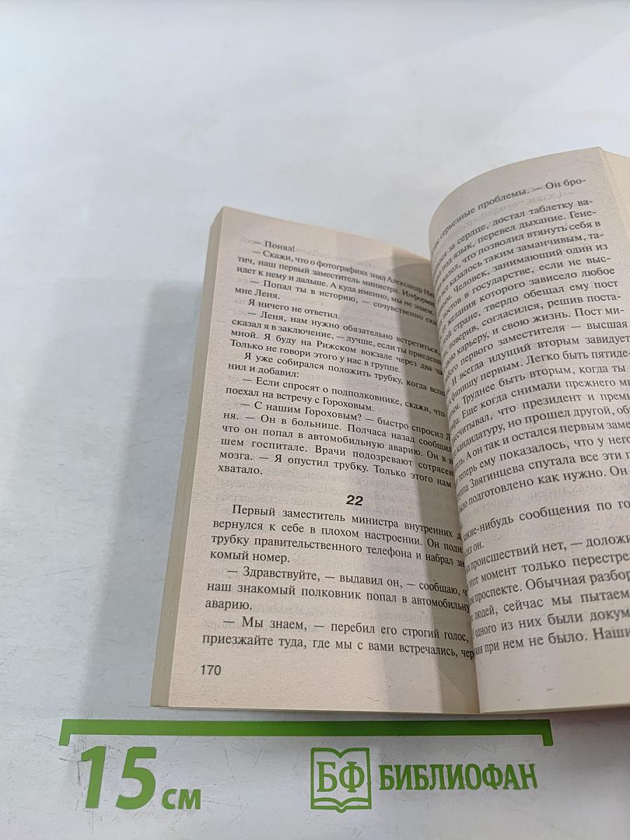 Альтернатива для грешников