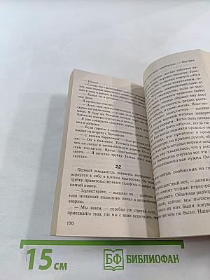 Альтернатива для грешников