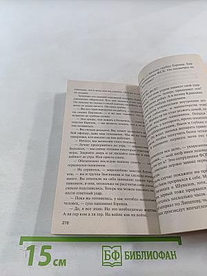 Альтернатива для грешников