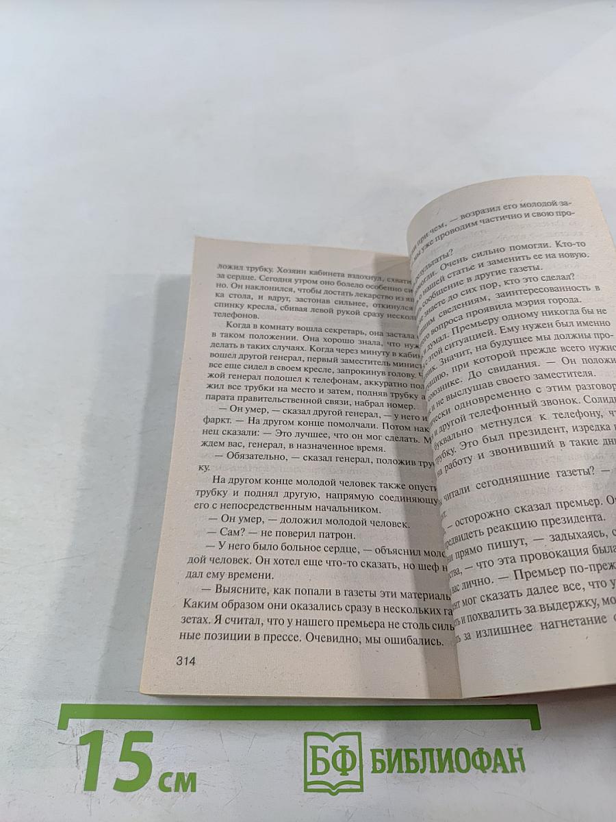 Альтернатива для грешников