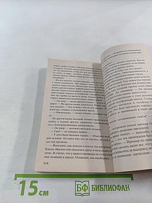 Альтернатива для грешников