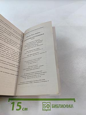 Альтернатива для грешников