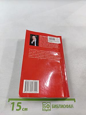 Альтернатива для грешников