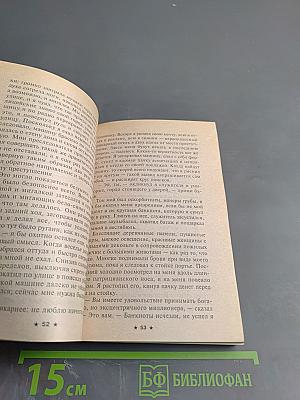 Стальная Крыса спасает мир