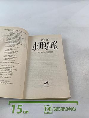 Когда боги спят