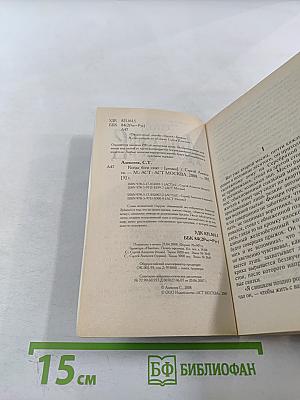 Когда боги спят