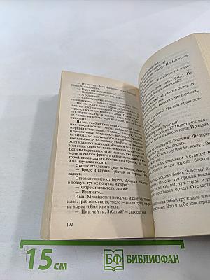 Когда боги спят