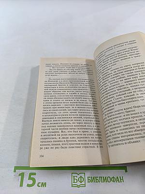 Когда боги спят