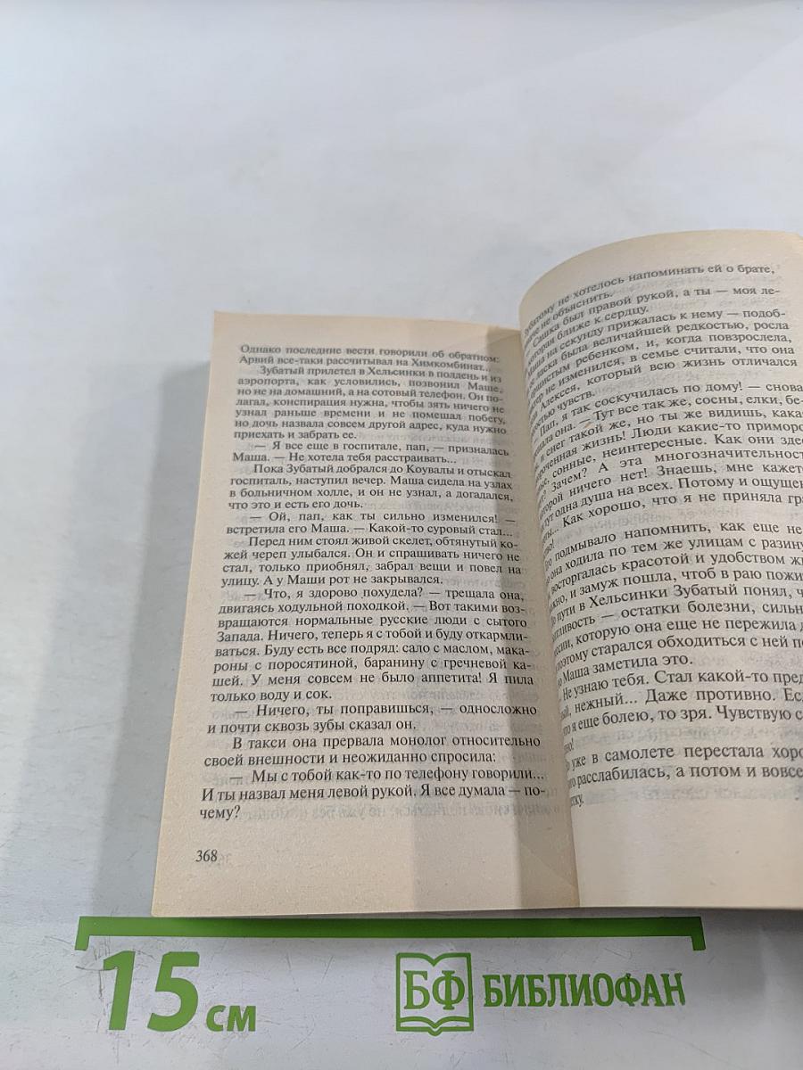 Когда боги спят