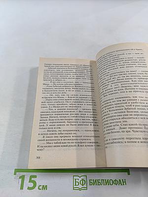 Когда боги спят