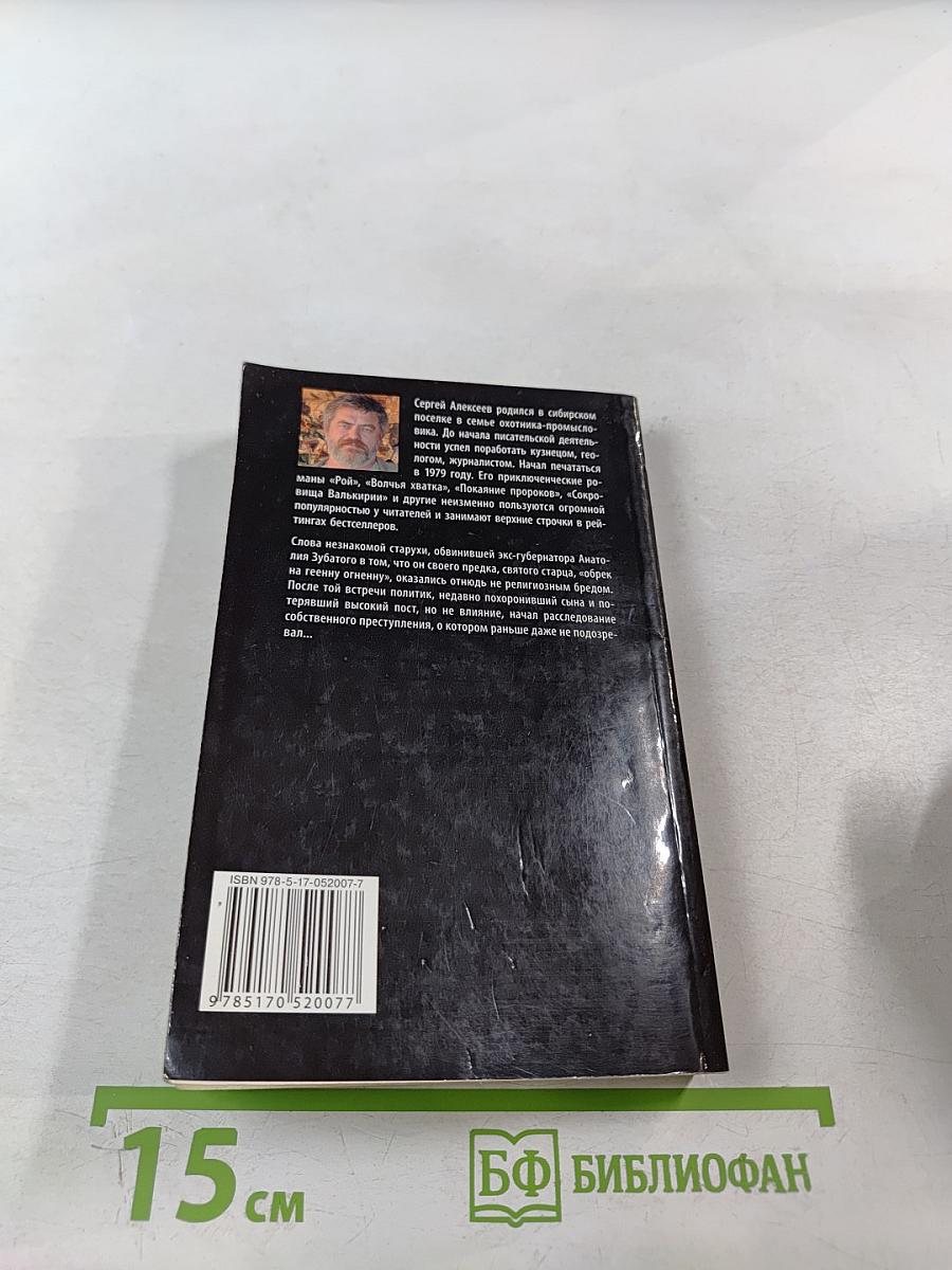 Когда боги спят