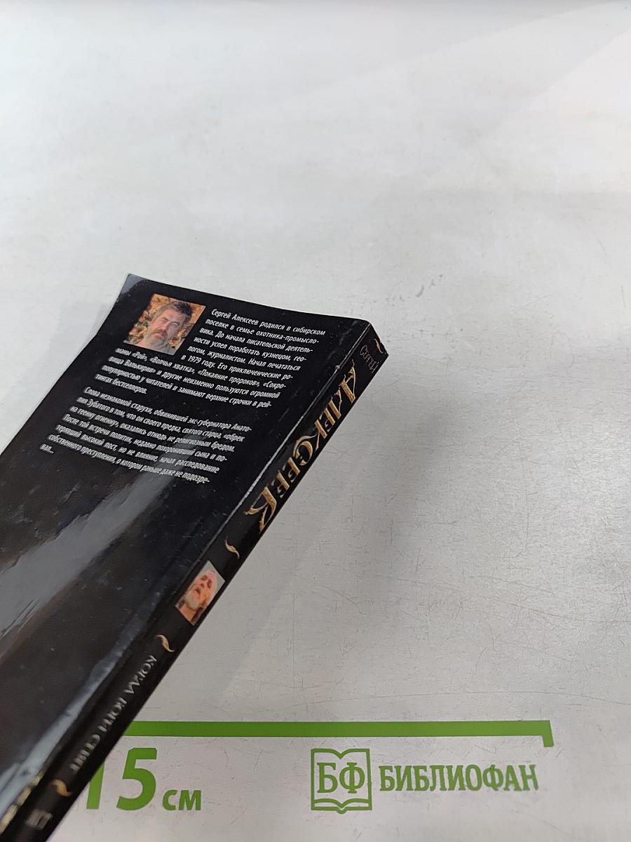 Когда боги спят