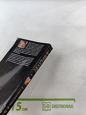 Когда боги спят