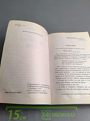 На берегах Невы