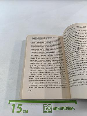 Чувство льда. Книга 2