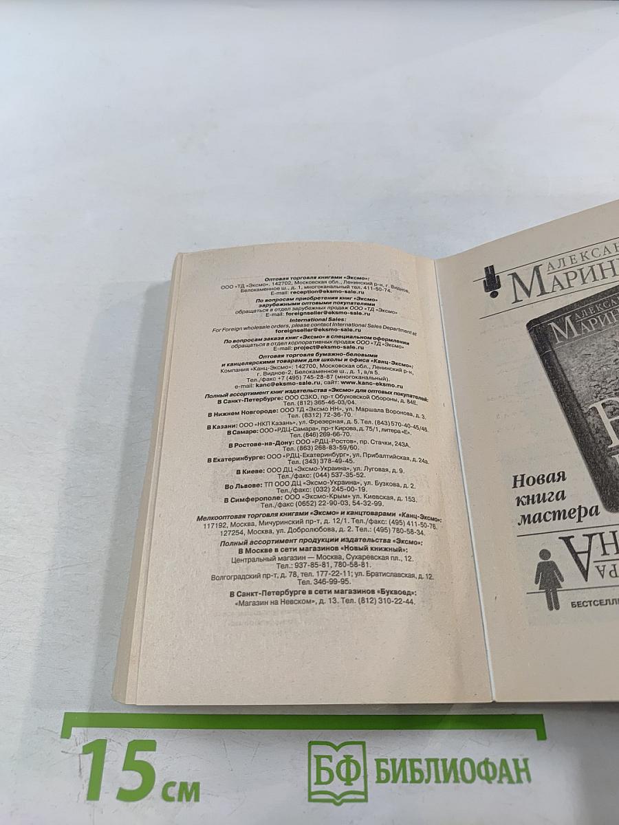 Чувство льда. Книга 2