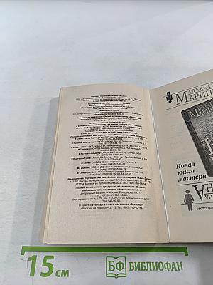 Чувство льда. Книга 2