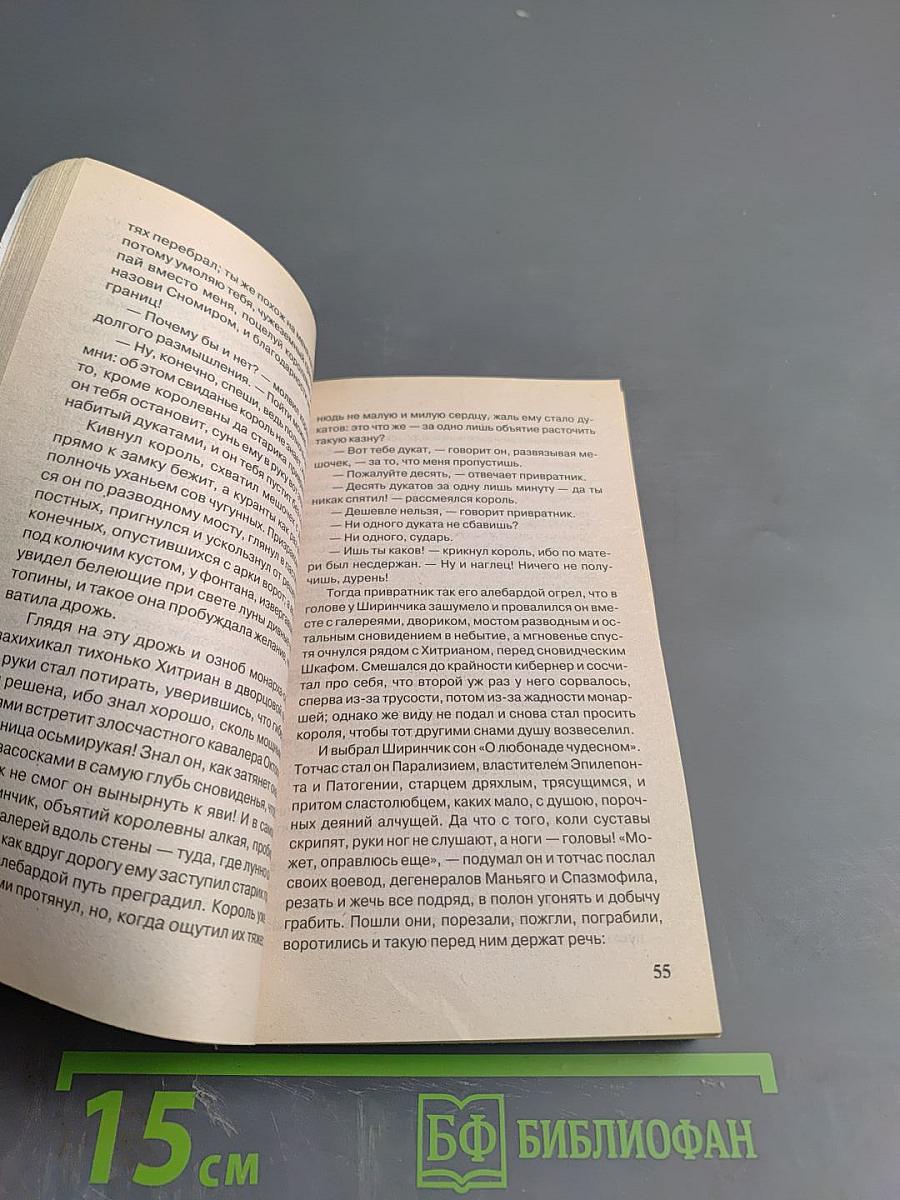 Сказки роботов