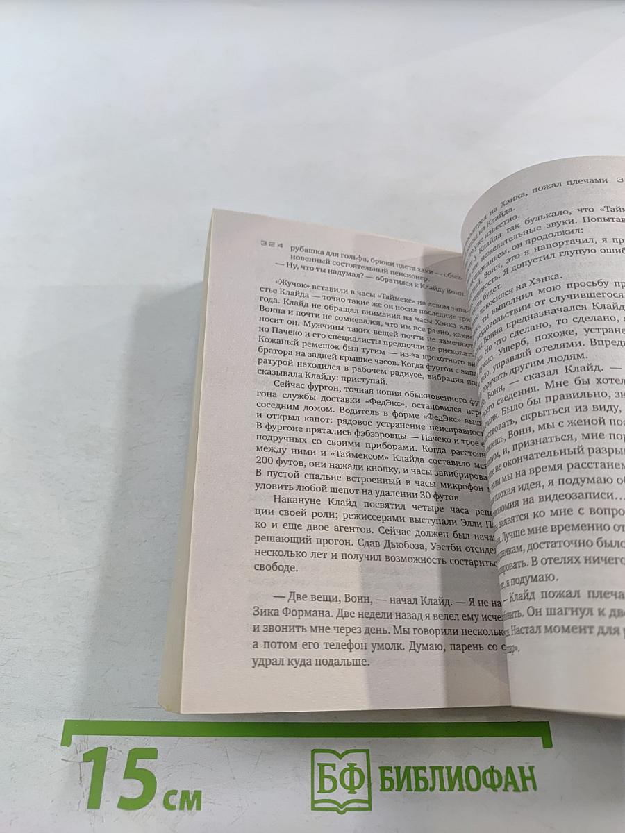 Информатор