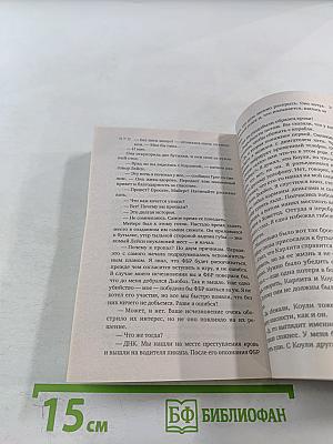 Информатор