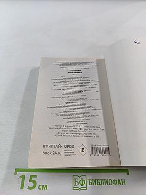 Информатор