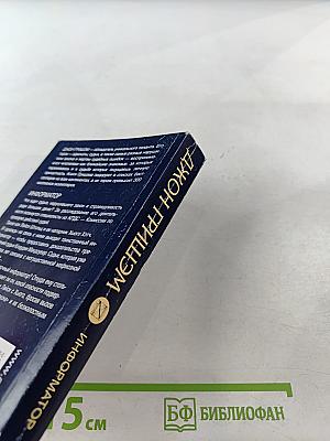 Информатор