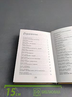 Письма о добром