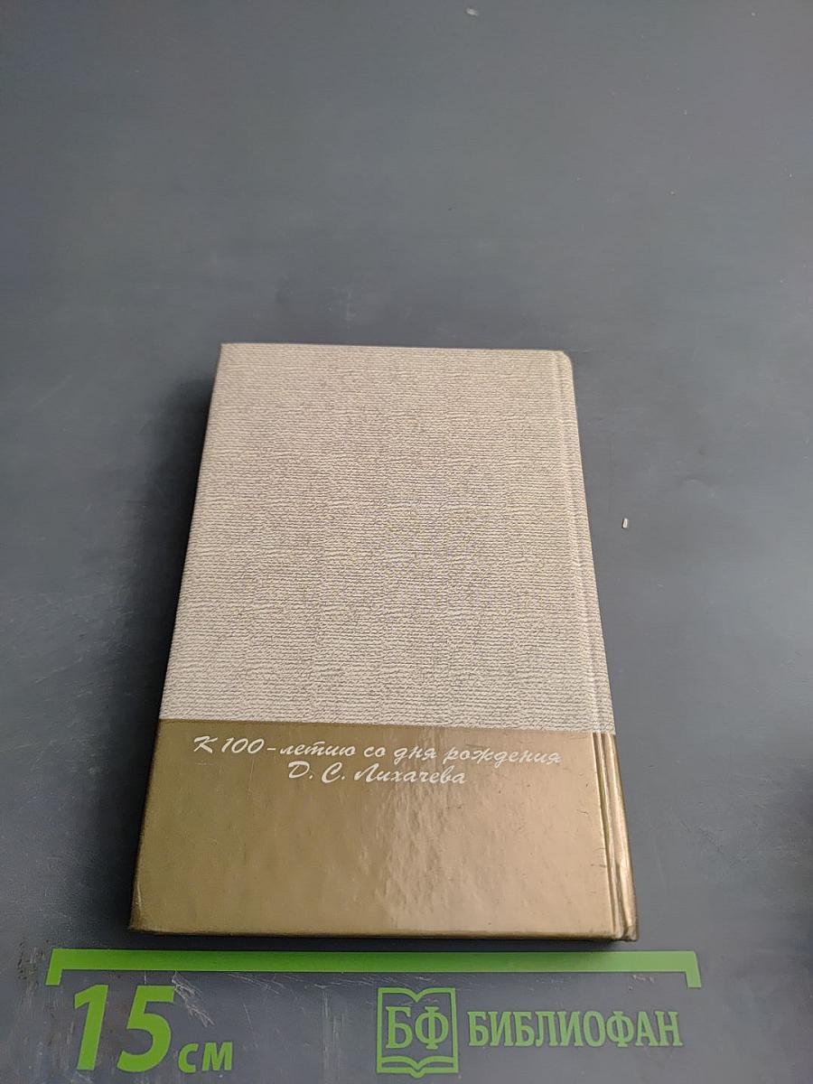 Письма о добром