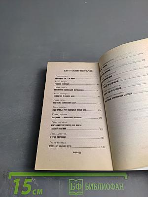 Пиранья. Алмазный спецназ