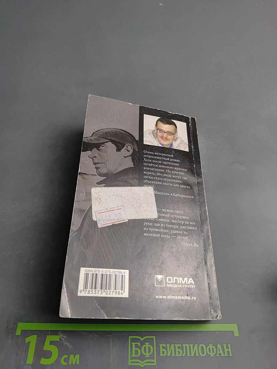 Пиранья. Алмазный спецназ