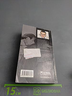 Пиранья. Алмазный спецназ