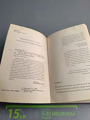 Полное каре